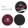 Car Cup Car Coaster for Toyota Harrier 60 Series 80 Series Vibration Leather Car Round 2 Pieces Wine Mat, GR, Anti-Slip Coaster, 7cm, (For Harrier,