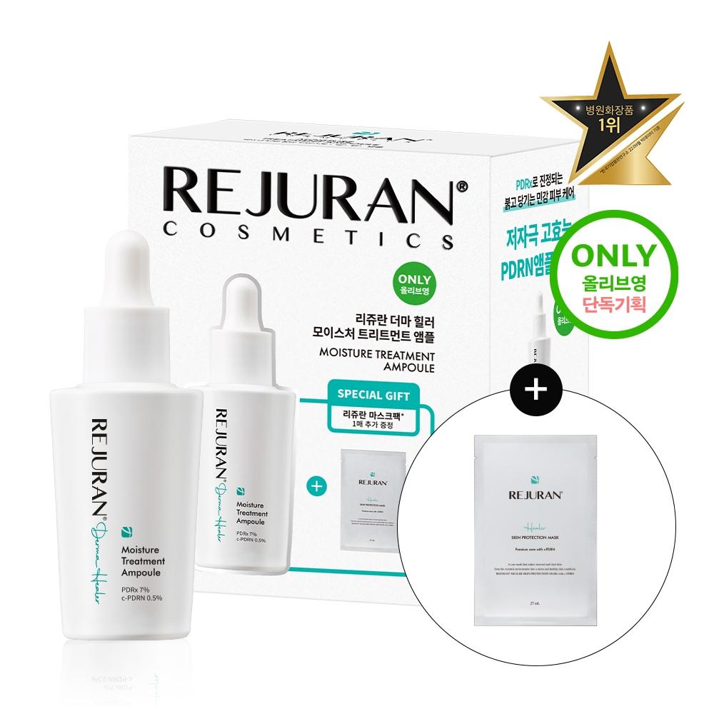 

Rejuran [Rejuran S Original Material Strong Soothing Pdrx] Rejuran Derma Healer moiSture Treatment Ampoule 30ml [plan + 1 maSk Single Item] [Project] (+ 1 skin protection mask)