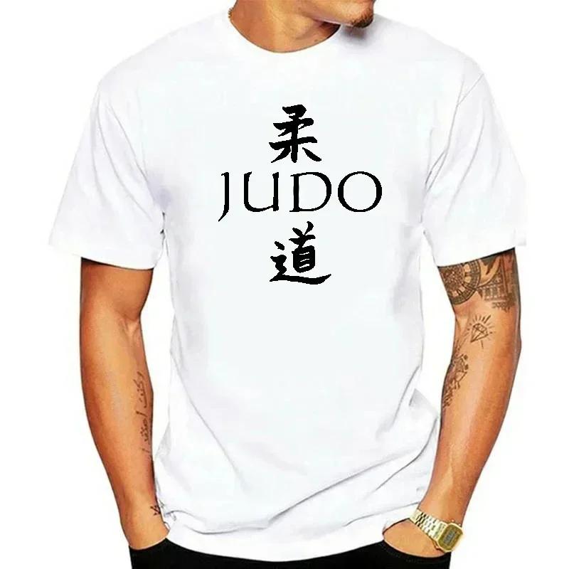 Ich und Deine erste Lektion ist kostenlos T-Shirt Karate Jiu-jitsu Judo T-Shirts Lustige Kleidung Grafik T-Shirts Herrenbekleidung Streetwear