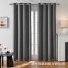 Curtain Curtain Fabric Solid Color Thickened Matte Blackout Heat Insulation High Precision Curtain Finished Product