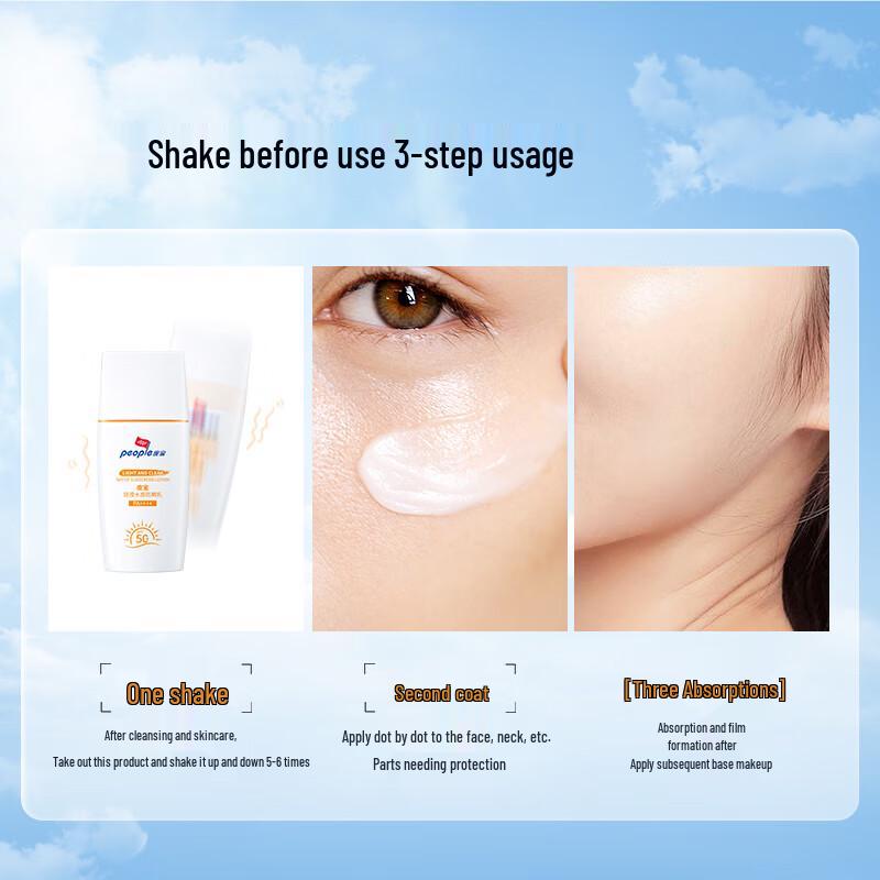 Pibao Light Hydrating Sunscreen Lotion