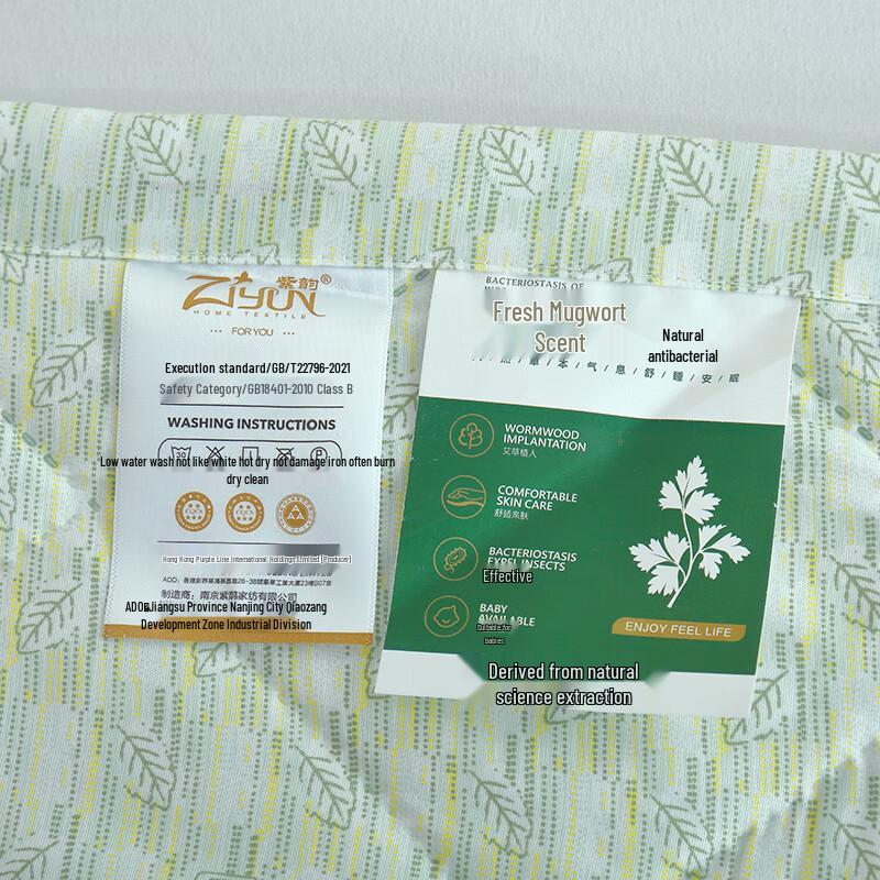 Mugwort Aromatic Antibacterial Summer Quilt