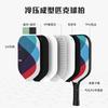 Fiberglass Pickleball Paddle Beginners Lightweight Training Racket Sports Equipment