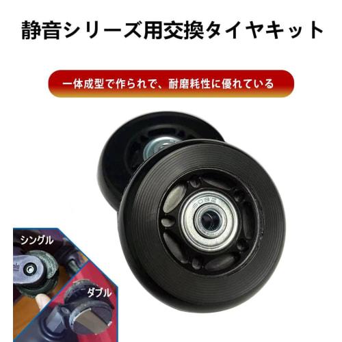 Set of 2 Suitcase Tire Replacement Kit, Quiet Caster Repair Kit for Carry-on Bags and Suitcases, DIY Replacement, Compatible with 6 and 8 Axle Holes