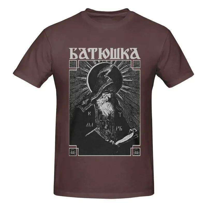 Batushka - Schema Monk Serpent M Mayhem Mgla Cult Of  Agalloch Shirt T-shirt Tee Style Splicing