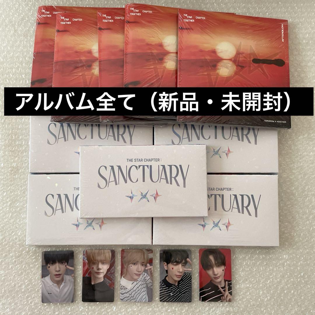 

[USED] TXT Afterglow 5-pack