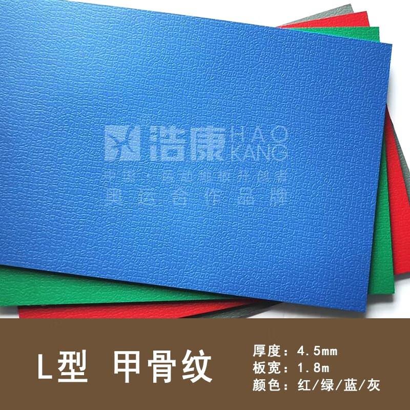 Haokang PVC Multi-Sport Flooring