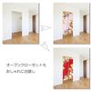 Noren 180cm Japanese Furisode Beautiful and Long Nordic Tension Room Dressing Privacy Screen next.design Curtain, Long, Pattern, Pattern, Cute,