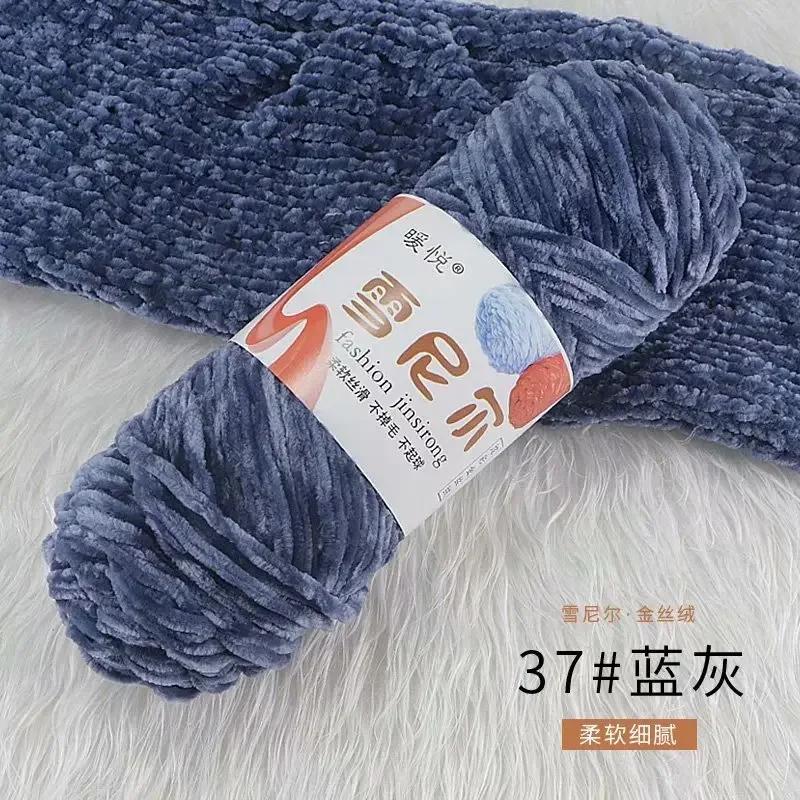 100g/roll Gold Velvet Yarn Polyester Glossy Velvet Yarn DIY Handmade Knitted Yarn Scarf Slippers Gazzal Baby Cotton 130m