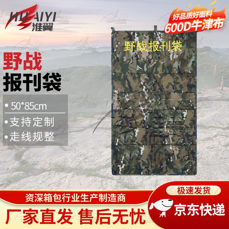 Oxford Cloth Field Newspaper and Propaganda Bag