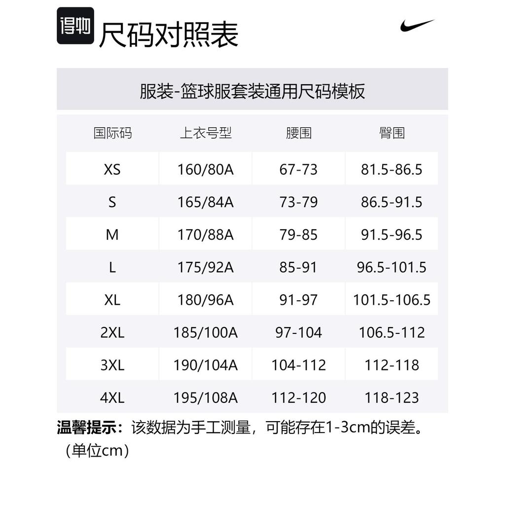 Nike DRI FIT Basketball Suit Men's Light Earth Umber/Black/Pure Gold FN7133-104