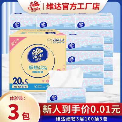 Vinda 3-Ply Soft & Durable Facial Tissues, 100 Sheets/Pack, 20 Packs/Box