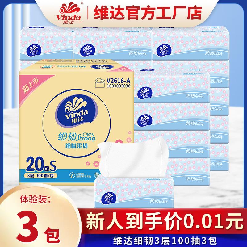 Vinda 3-Ply Soft & Durable Facial Tissues, 100 Sheets/Pack, 20 Packs/Box