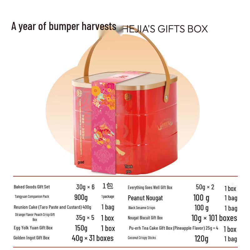 LILY GARDEN Lunar New Year Gift Box