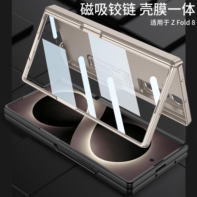 Magnetic Hinge Stand Case Galaxy Z Fold 8 Ultra With Integrated Screen Protector PC Shell Anti-Drop Support