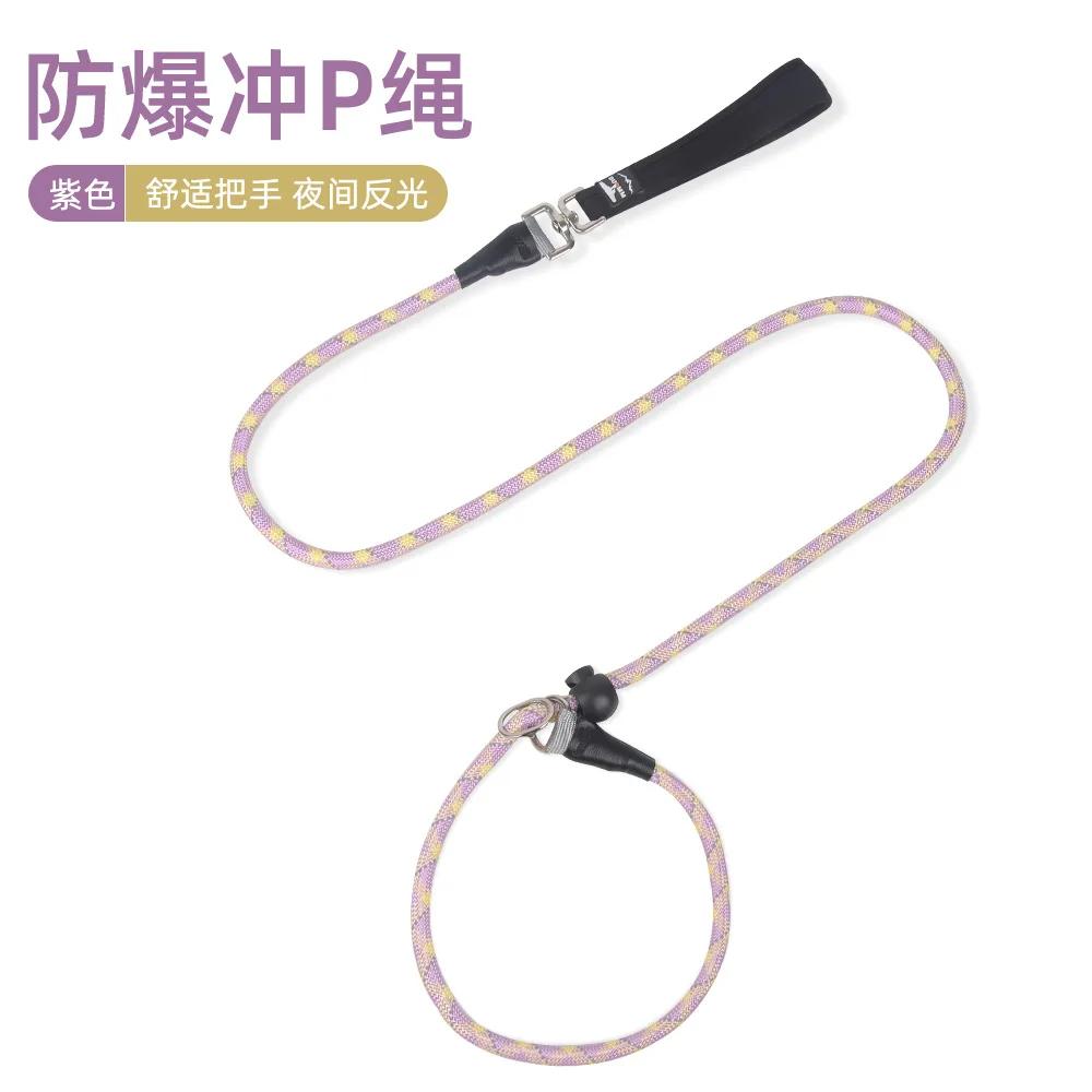 

Новый поводок для домашних животных, противовзрывной, с P-цепочкой, светоотражающий и дышащий поводок для собак, интегрированный поводок для собак, товары для животных 1cm 150cm фиолетовый