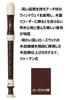 YAMAHA Soprano Recorder German Style Rosewood Style Finger Holder Cleaning Stick Recorder Cream Cloth Case Fingering Chart Made of ABS Resin YRS-321