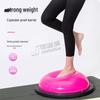 Jingruishi Thickened Explosion-Proof Bosu Balance Trainer