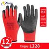 Xingyu Dipped Work Gloves