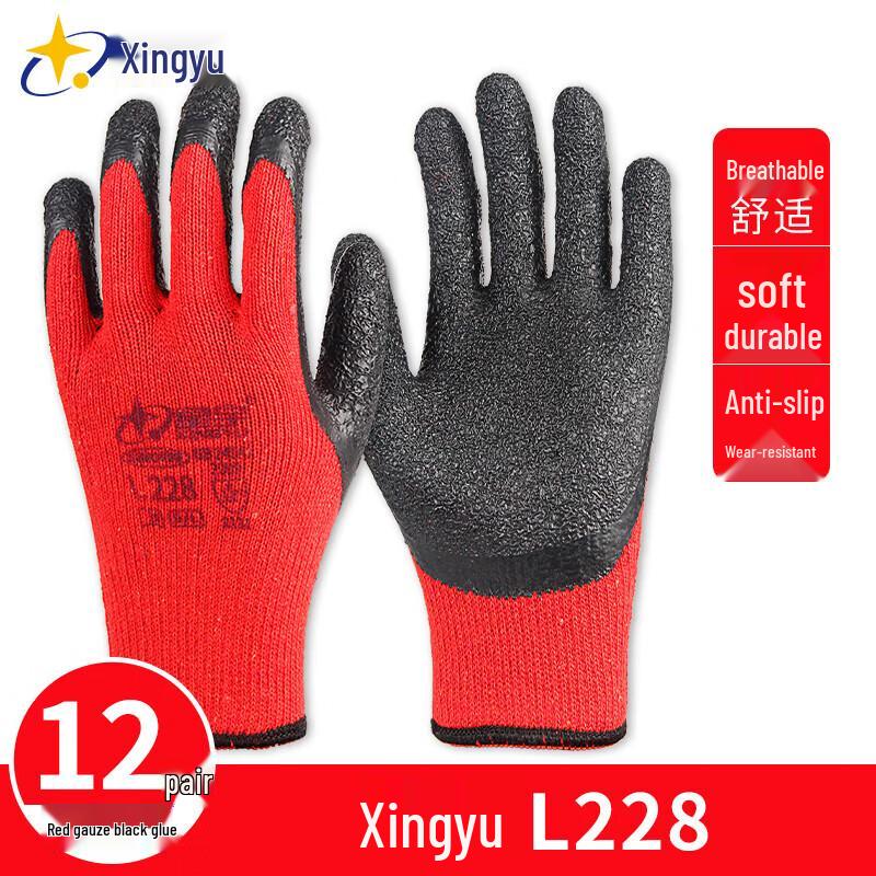 Xingyu Dipped Work Gloves