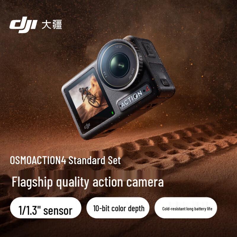 

DJI Osmo Action 4 Action Camera (CN version)