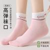 6 Pairs of Women's & Children's Spring/Summer Thin Antibacterial Socks