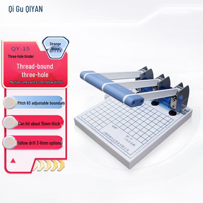 Qiyan QY-15 Heavy-Duty Three-Hole Punch CN plug (adapter included) QY-15