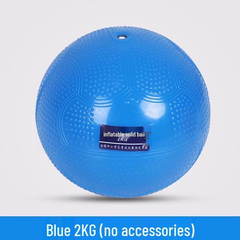 Yimai 2KG Soft Solid Training Ball