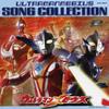 CD KIDS  ULTRAMAN MEBIUS SONG COLLECTION COCX33844 Nippon Columbia 2006 Japan Obi Japanese Soundtracks