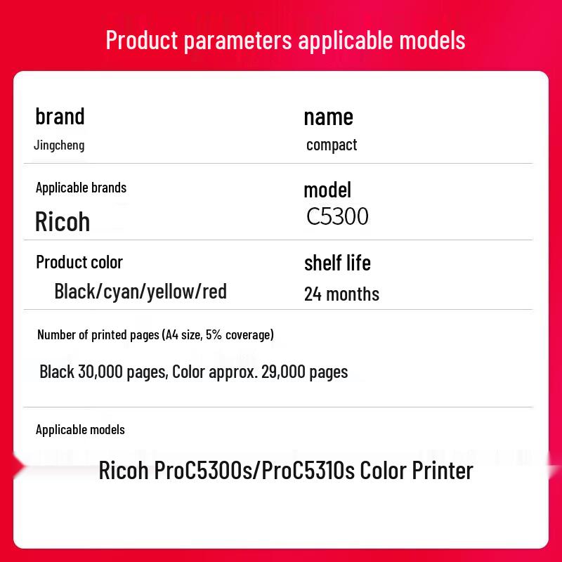 C5300/C5310 Compatible Toner Cartridge