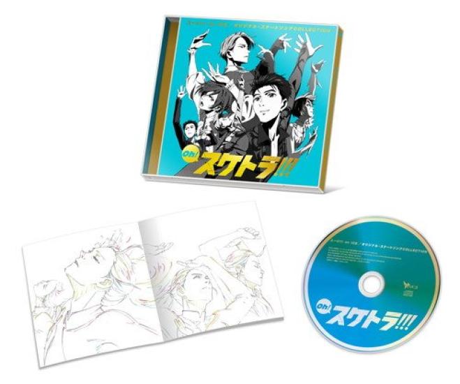 Skate On Skate Song Collection Original Oh! Track!!! Yuri!!! ICE/Original (with Bromide)