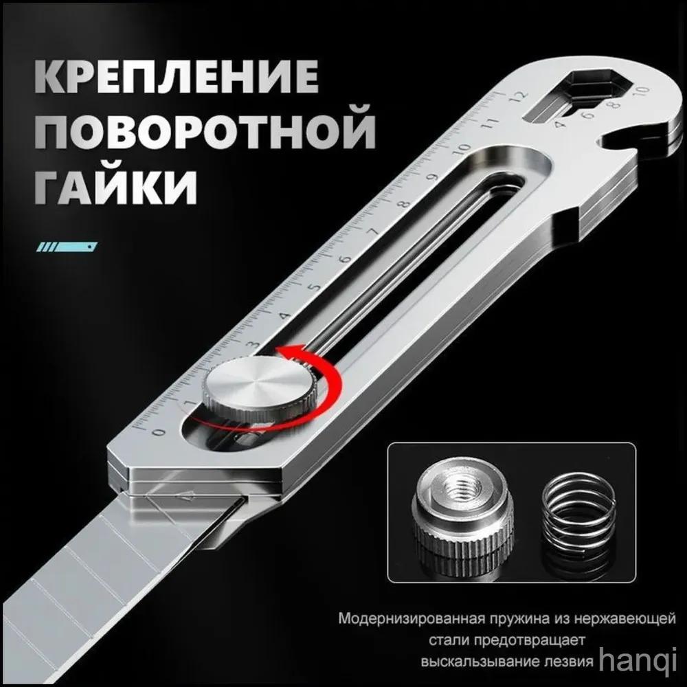 Knife stationery construction, multifunctional 6 in 1 Stainless steel Material, blade 18 mm
