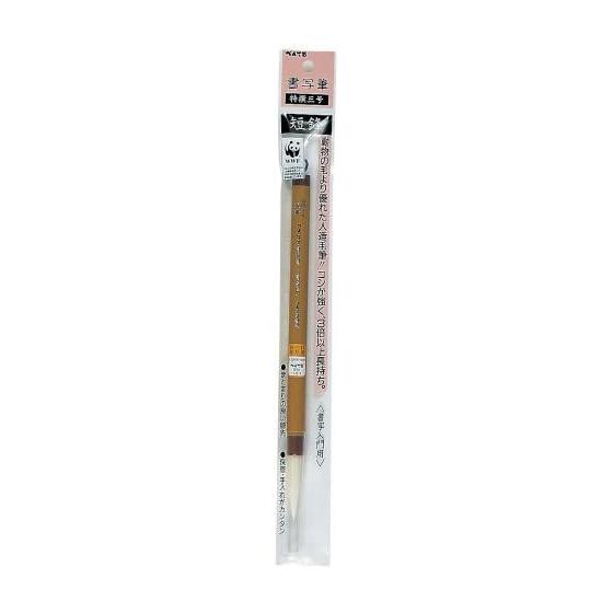 Pentel Calligraphy Brush No. 3 Tanfeng For Beginners XFL2-3