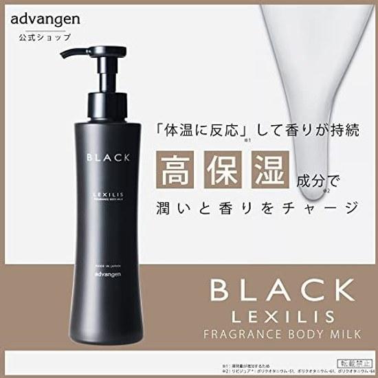 Rechilis Black Fragrance Body Milk 200mL Moisturizing Care Vanilla Sweet Scent Sensitive Skin Dry
