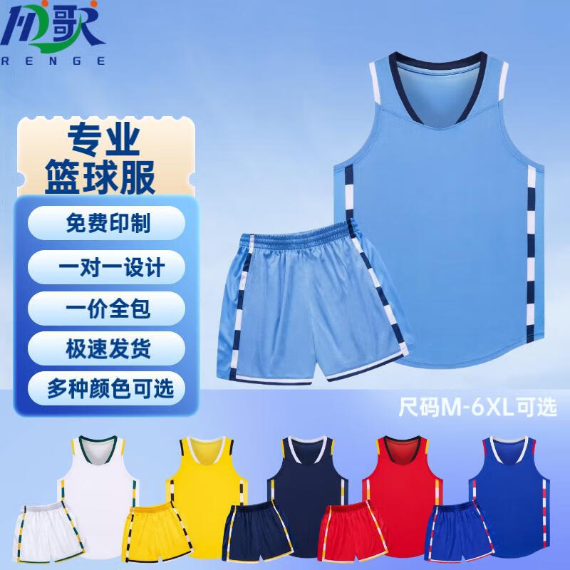Renge Unisex Basketball Jersey Set XL
