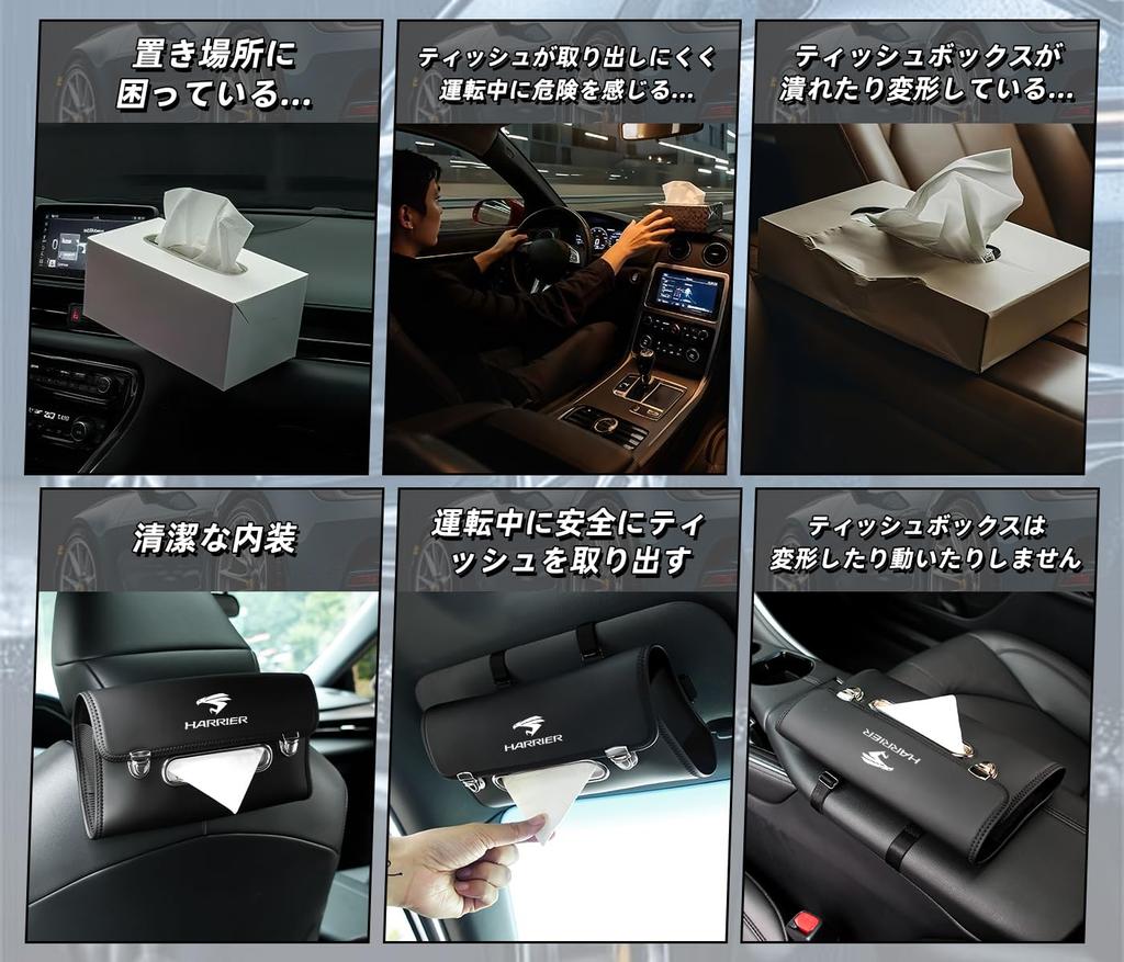 Car Tissue Suitable for Harrier 60 and 80 Interior Stylish Mounts Behind the Convenient Car 1 Piece Harrier-specific Case/tissue Holder. Series.