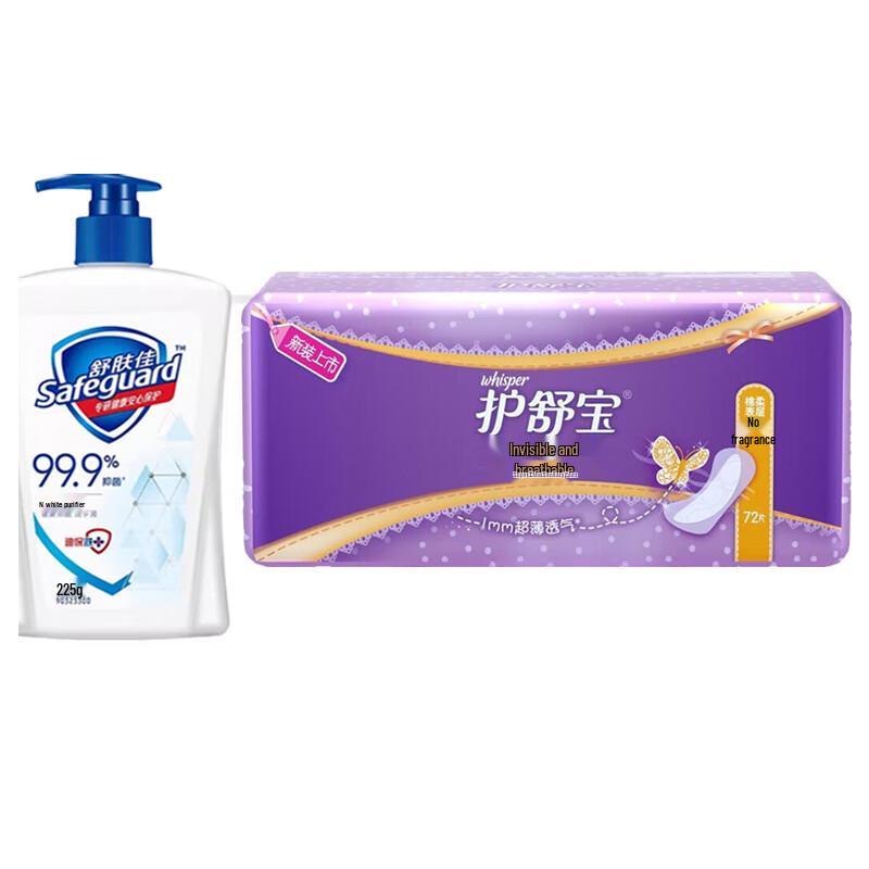 

Safeguard Hand Wash and Panty Liner Set