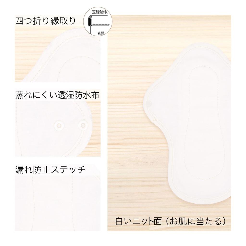 AENUANCE Cloth for Heavy and Light Daytime Pattern Pads, Waterproof, Periods, Flow, Daytime, Use, Absorbent, 45cc, Thick, Medium, No. 079AEMWH-079