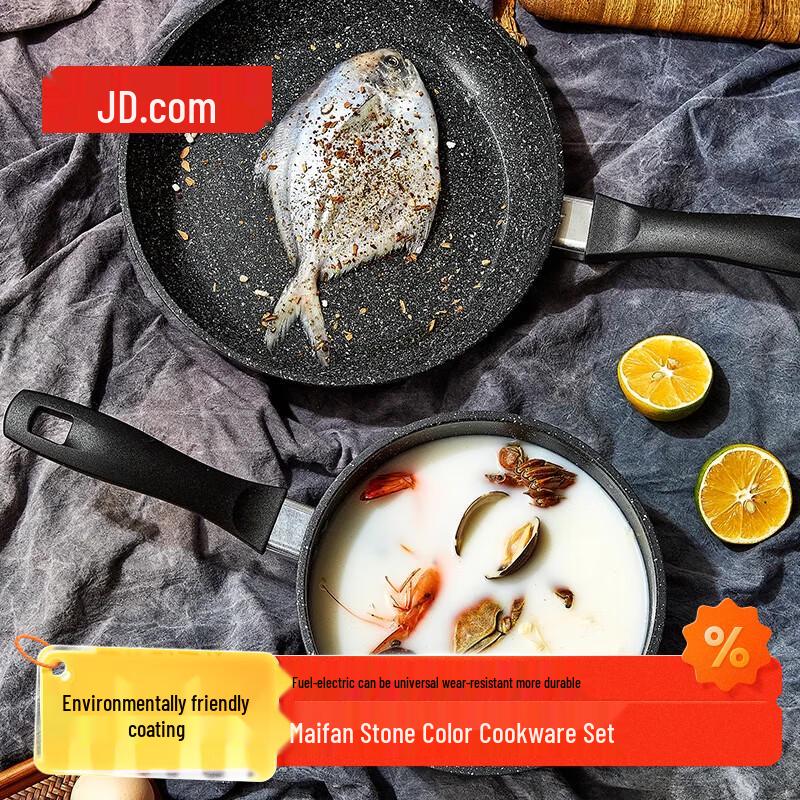JD Joybuy Maifan Stone Non-stick Cookware Set