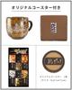 Kutani Ware Mug with Gold Flowers and Coaster Ceramic Tableware Japanese Tableware Mug To Enjoy Coffee and Tea More Popular Gift Present Wedding Gift
