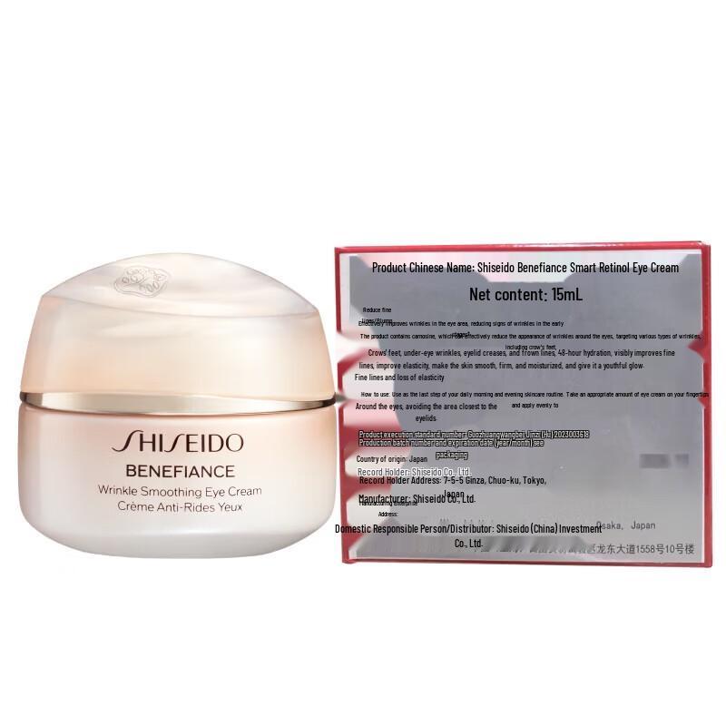Shiseido Benefiance Wrinkle Smoothing Eye Cream Set
