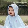 Aiboshi Baby Hooded Sun Protection Cape