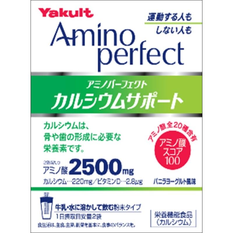

Amino Perfect Calcium Support 3g x 28 packs