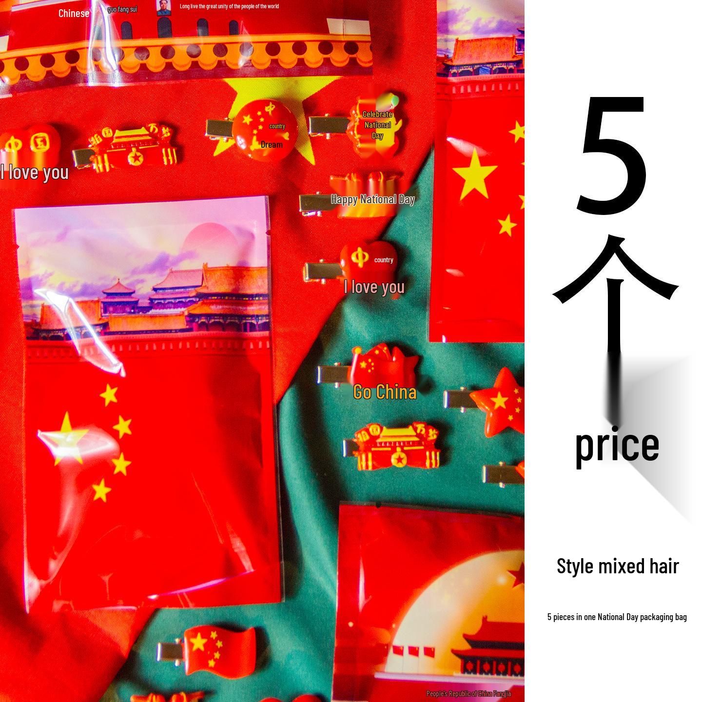 2026 National Day Patriotic Hair Clip - Chinese Dream Kindergarten Gift