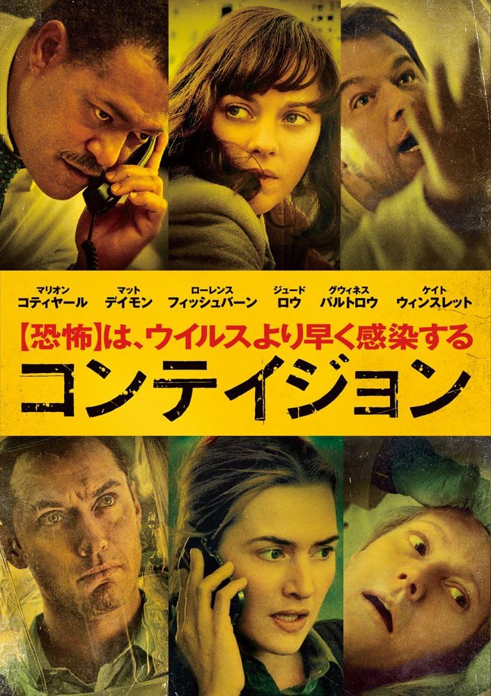 

DVD - Contagion 1000331640 Japan Movies & DVD Used