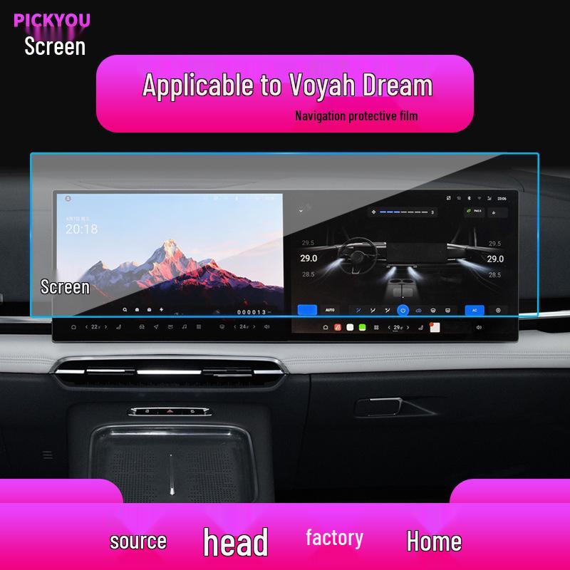 Compatible with 26 Lantu Models: Dream Home Navigation Tempered Film and Zhiyue Protective Film for Central Display Screen.