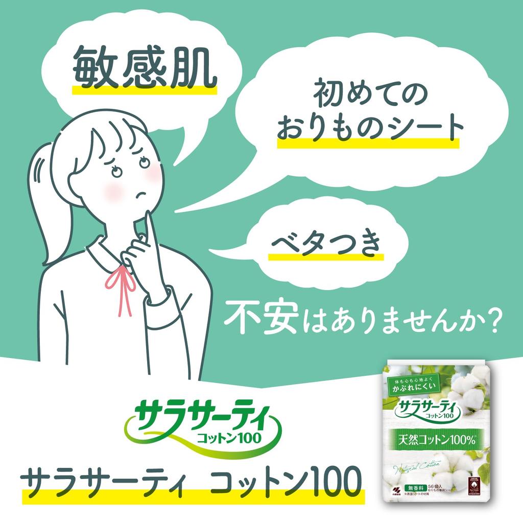 Sarasaati 100 Cotton Unscented Vaginal Sheets 224 Pieces Pieces x 2 Single Item (112 Pieces)