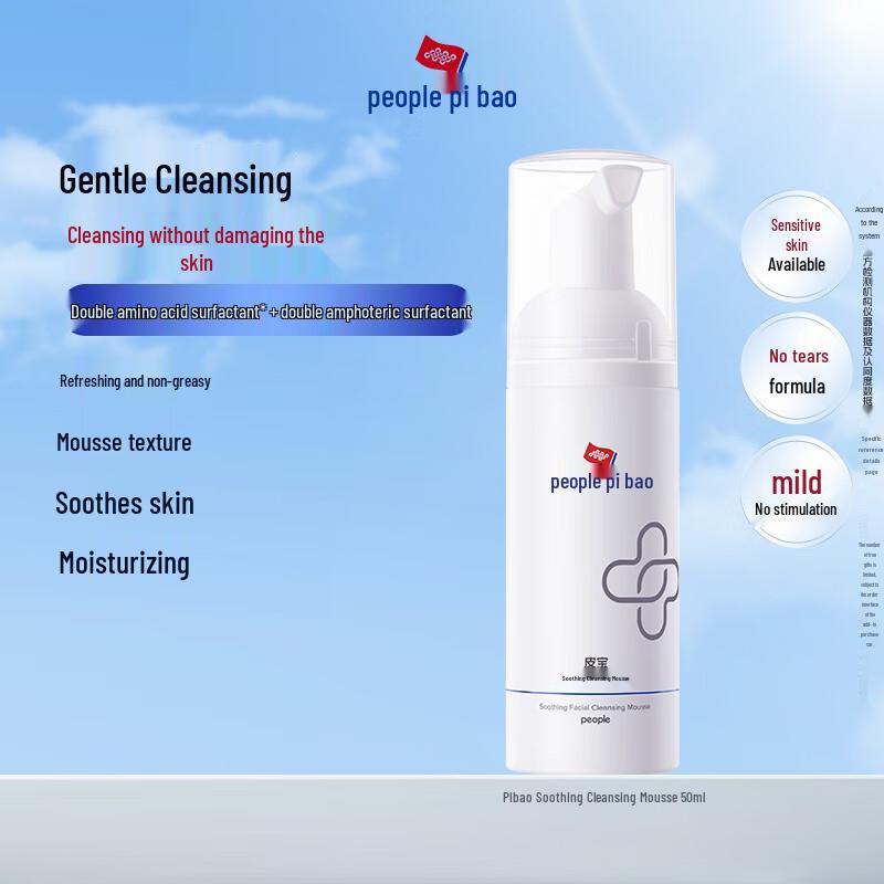 

Pibao Soothing Cleansing Mousse