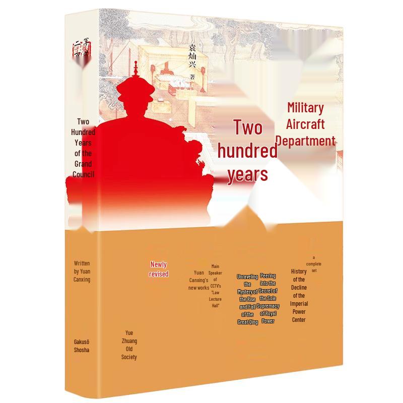 Two Hundred Years of the Grand Council (New Revised Edition)