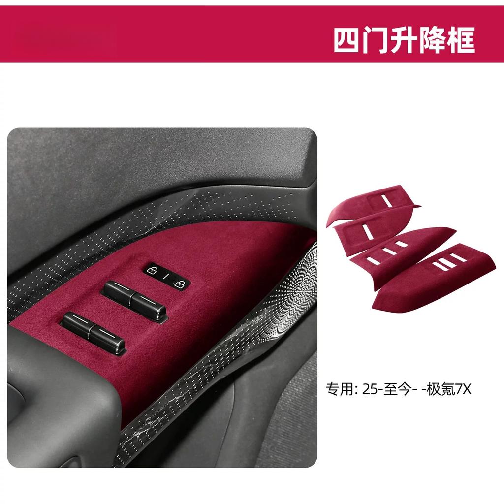 Fit For Zeekr 001 009 7X X 2026 New Version Door Window Lift Panel Decor Sticker Interior Modification Accessories